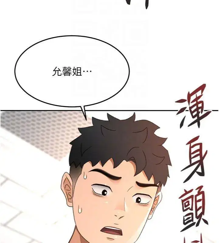 第34話-提高自尊心的手淫