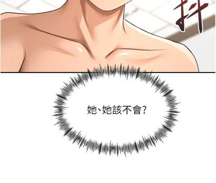 第34話-提高自尊心的手淫