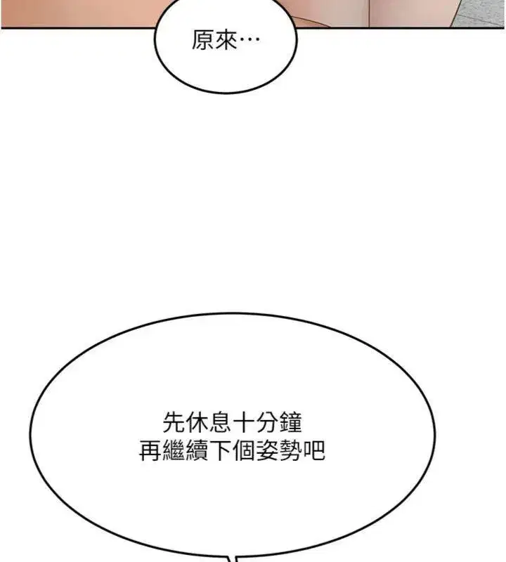 第34話-提高自尊心的手淫