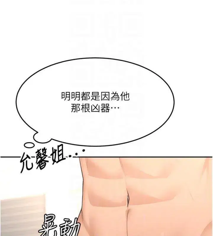 第34話-提高自尊心的手淫