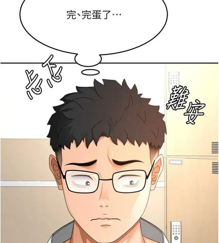 第34話-提高自尊心的手淫