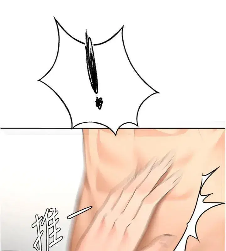 第34話-提高自尊心的手淫