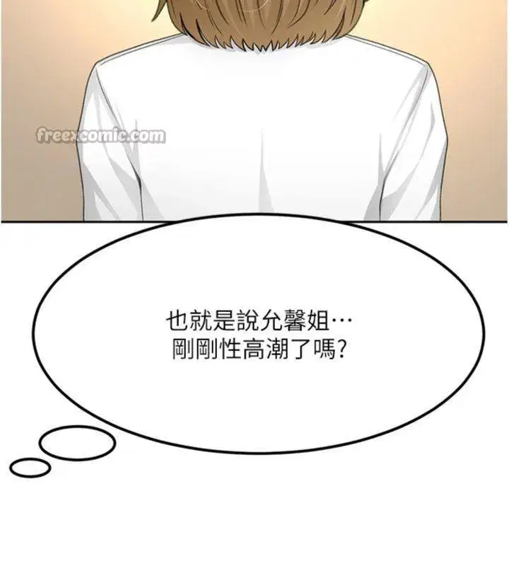 第34話-提高自尊心的手淫