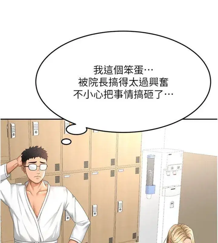 第34話-提高自尊心的手淫