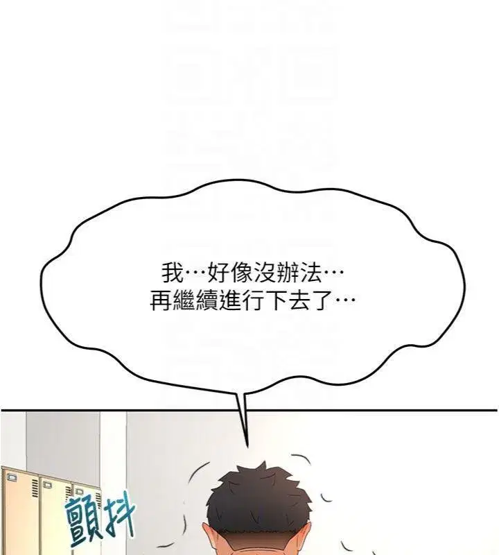 第34話-提高自尊心的手淫