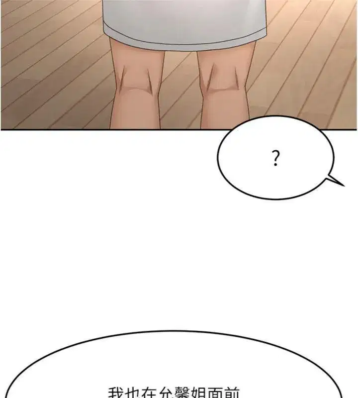 第34話-提高自尊心的手淫