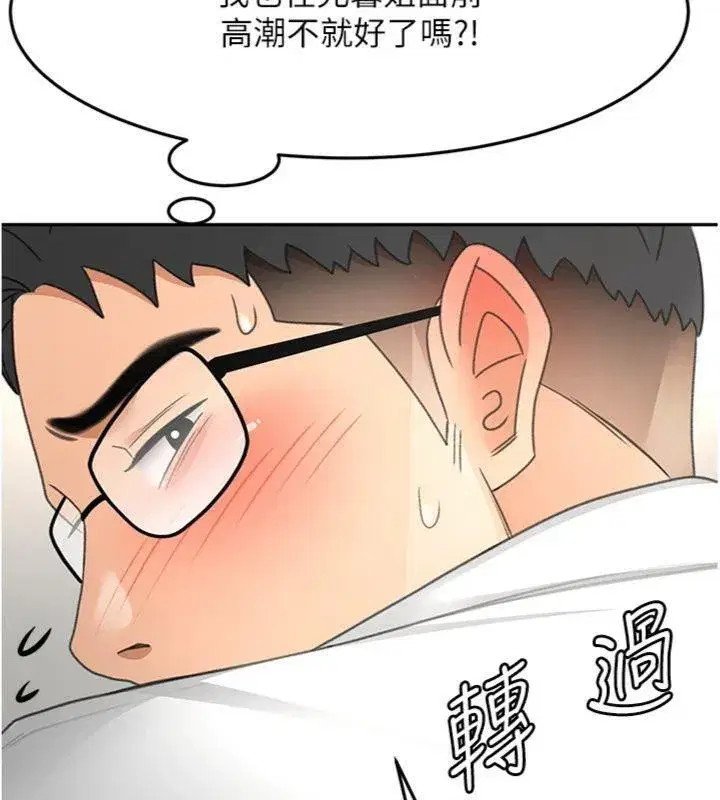 第34話-提高自尊心的手淫