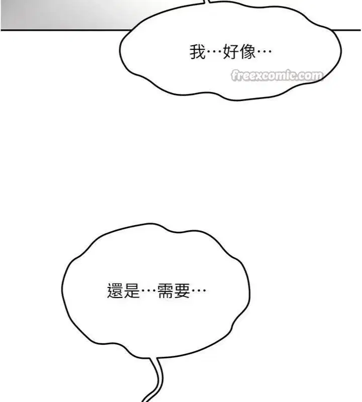 第34話-提高自尊心的手淫