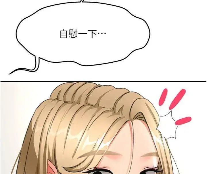 第34話-提高自尊心的手淫