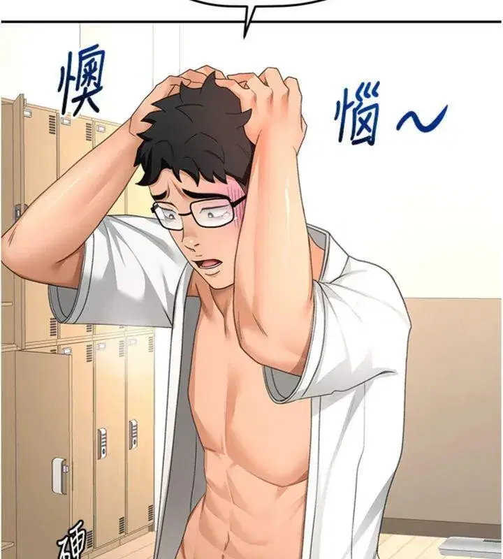 第34話-提高自尊心的手淫