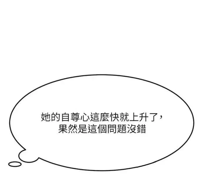 第34話-提高自尊心的手淫