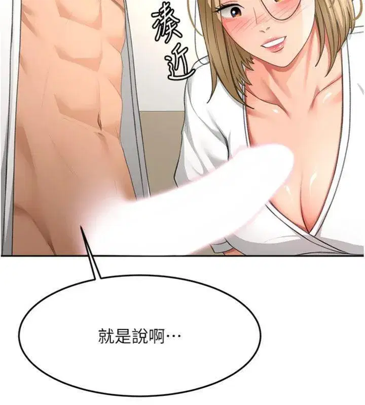 第34話-提高自尊心的手淫