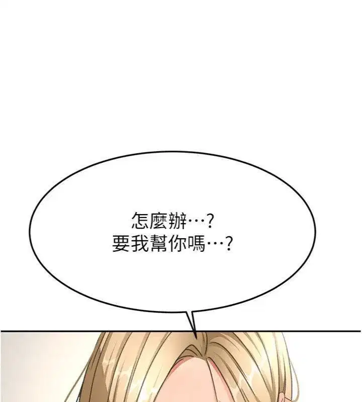 第34話-提高自尊心的手淫
