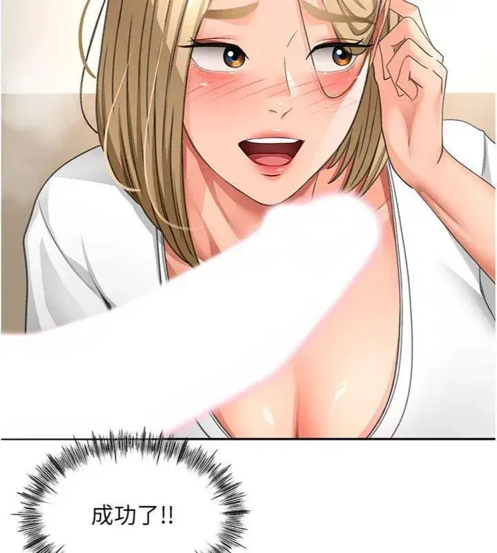 第34話-提高自尊心的手淫