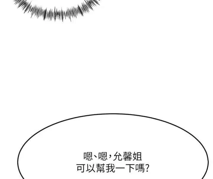 第34話-提高自尊心的手淫