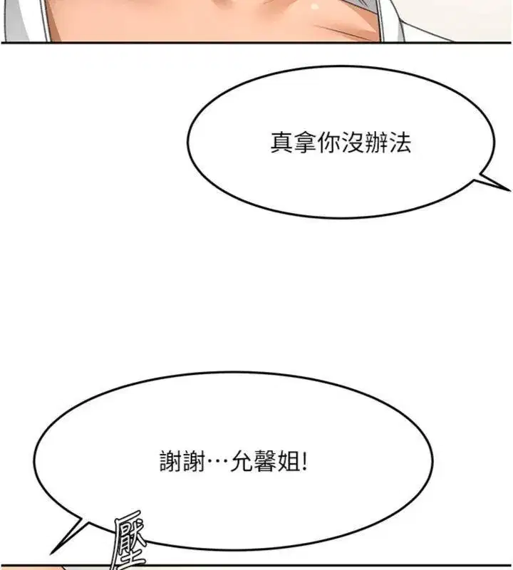 第34話-提高自尊心的手淫