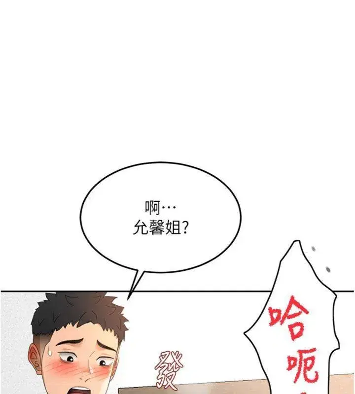 第34話-提高自尊心的手淫