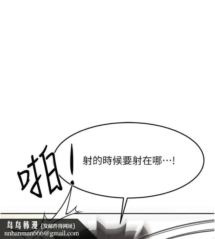 第34話-提高自尊心的手淫