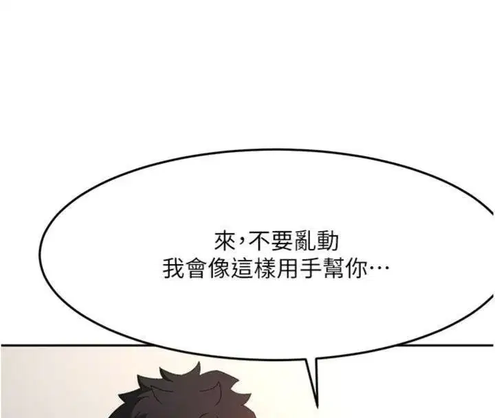 第34話-提高自尊心的手淫