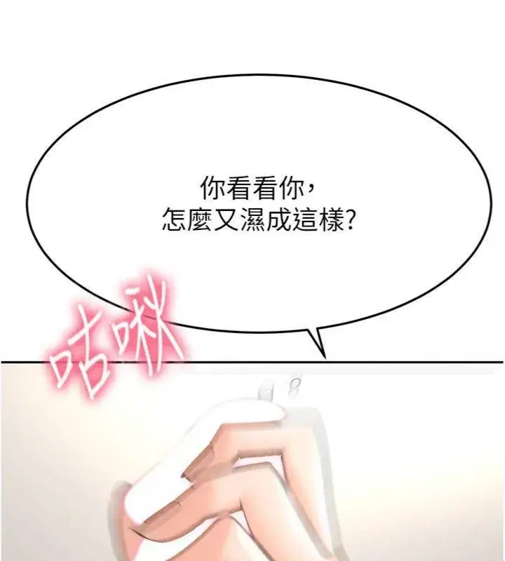 第34話-提高自尊心的手淫