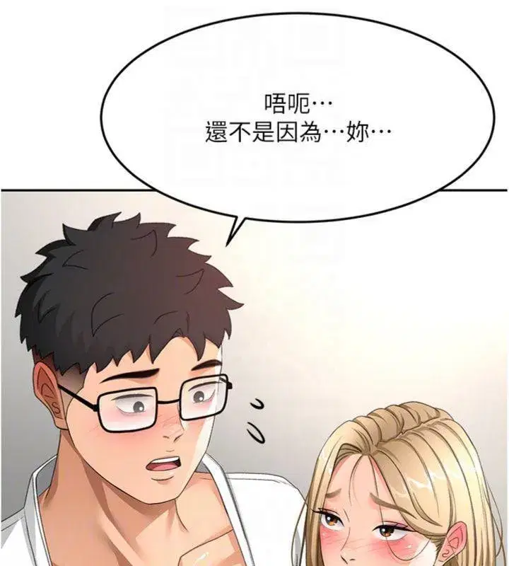 第34話-提高自尊心的手淫