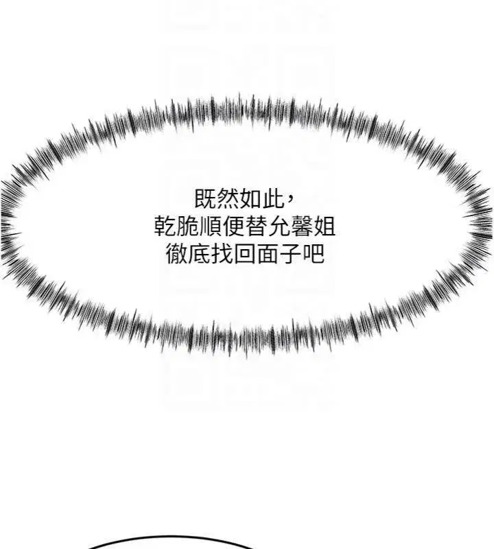 第34話-提高自尊心的手淫