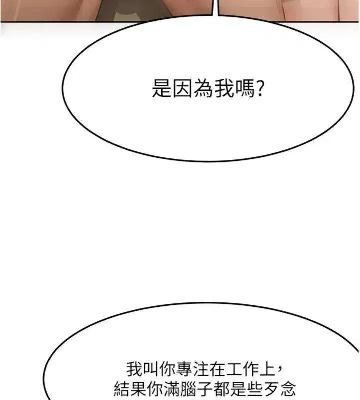 第34話-提高自尊心的手淫