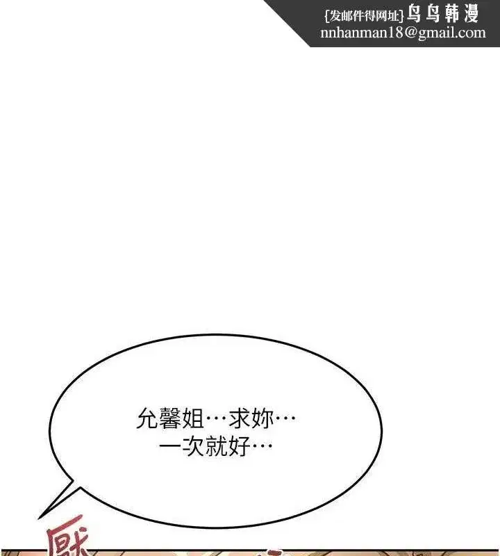 第35話-醋意大發的母女倆