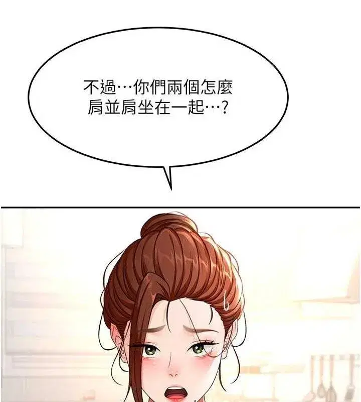 第35話-醋意大發的母女倆