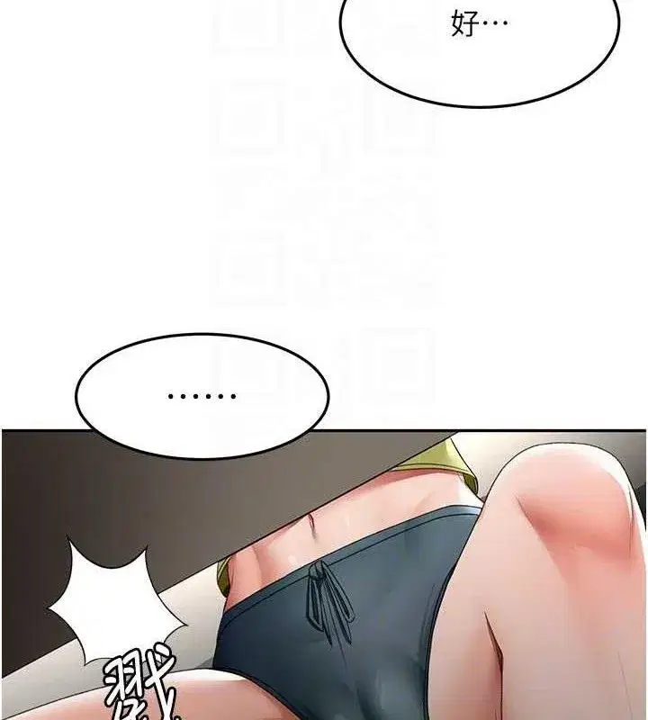 第35話-醋意大發的母女倆