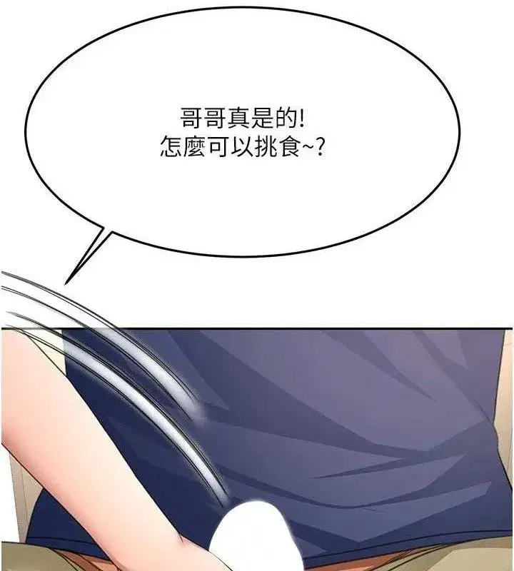 第35話-醋意大發的母女倆