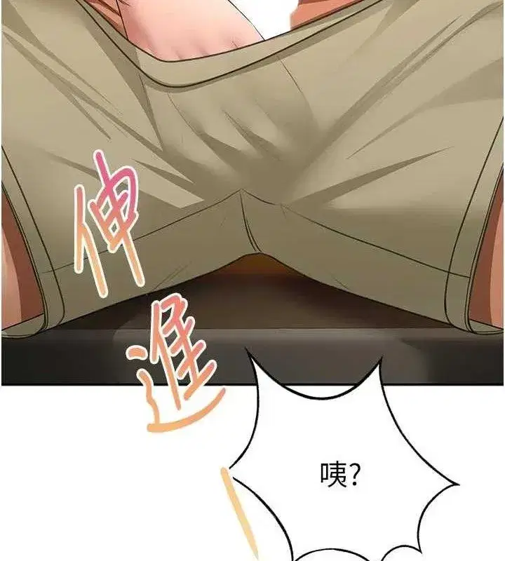 第35話-醋意大發的母女倆