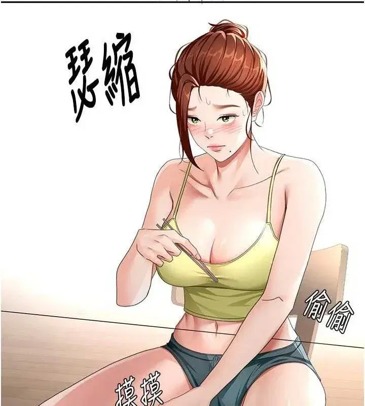 第35話-醋意大發的母女倆