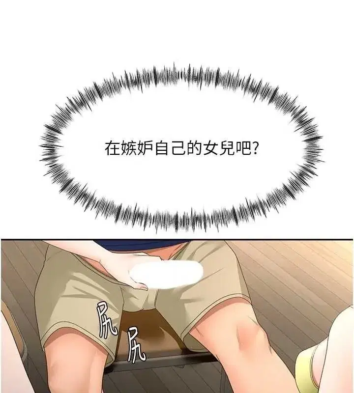 第35話-醋意大發的母女倆