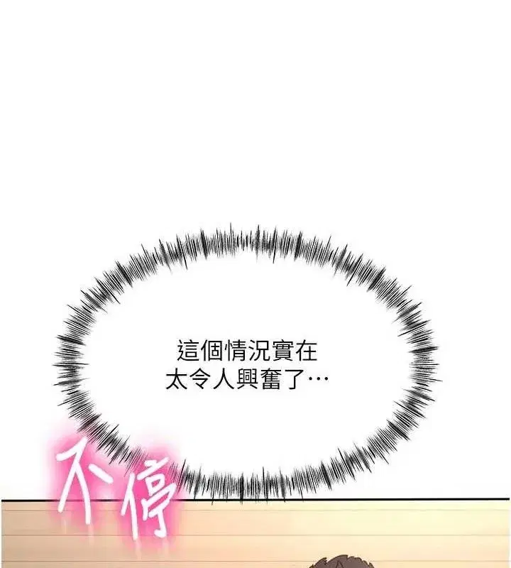 第35話-醋意大發的母女倆
