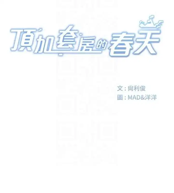 第35話-醋意大發的母女倆
