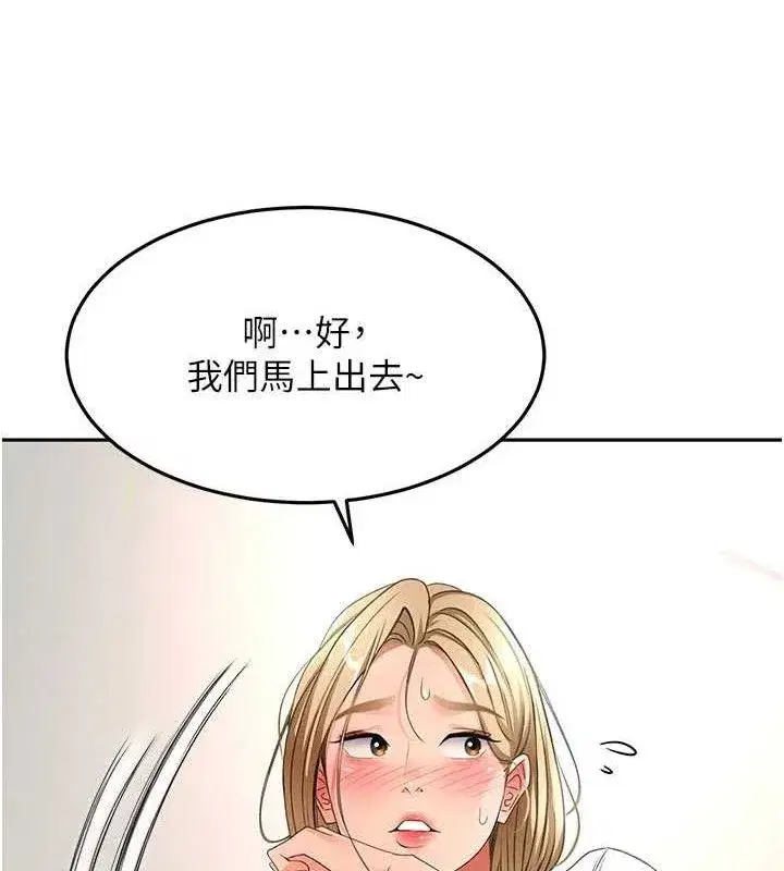 第35話-醋意大發的母女倆