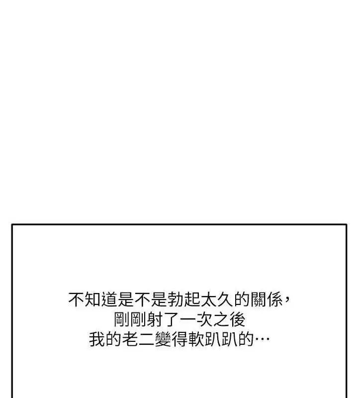 第35話-醋意大發的母女倆