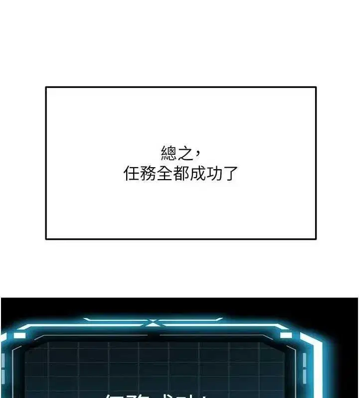 第35話-醋意大發的母女倆