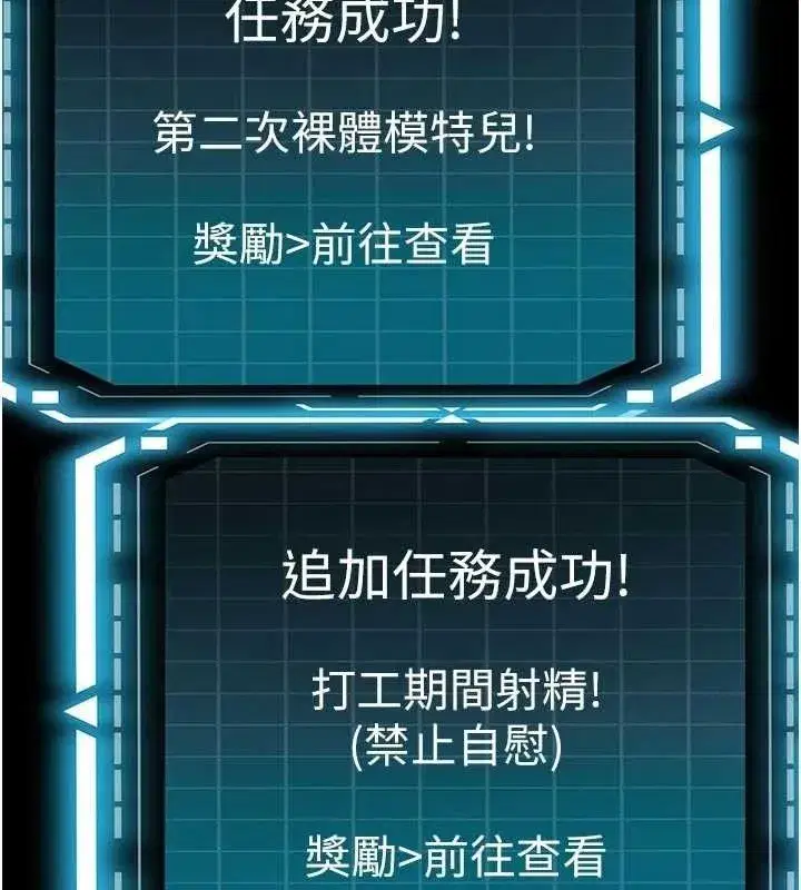 第35話-醋意大發的母女倆