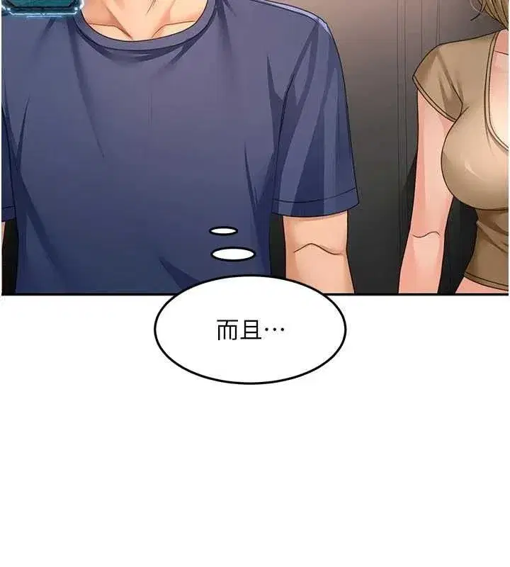 第35話-醋意大發的母女倆