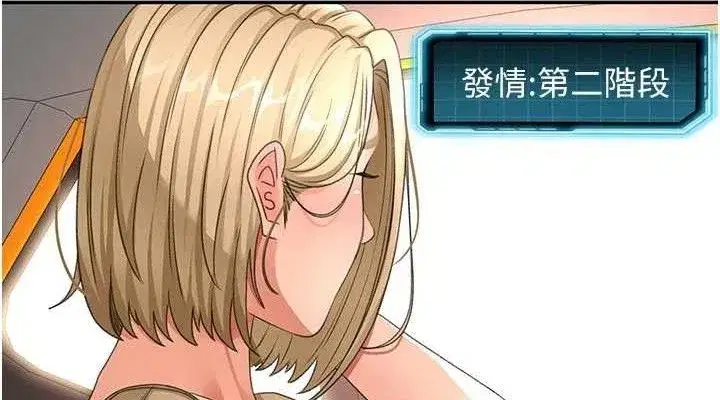 第35話-醋意大發的母女倆