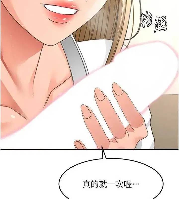 第35話-醋意大發的母女倆