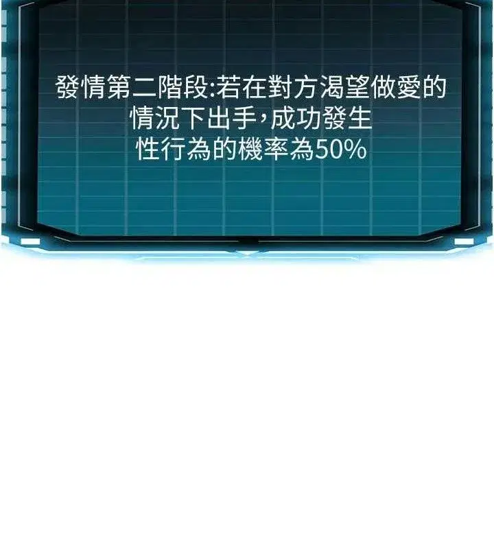 第35話-醋意大發的母女倆