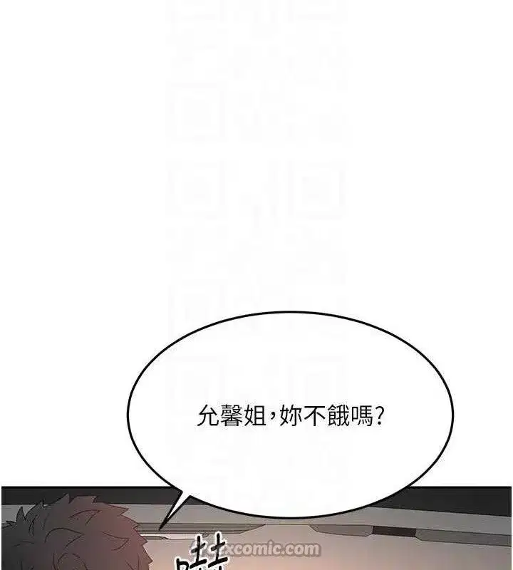 第35話-醋意大發的母女倆