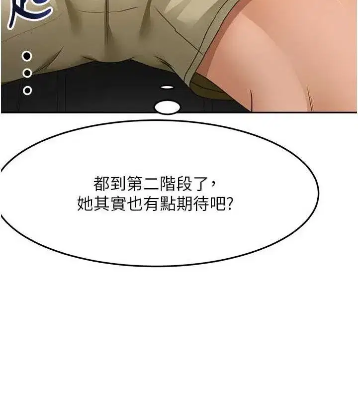 第35話-醋意大發的母女倆