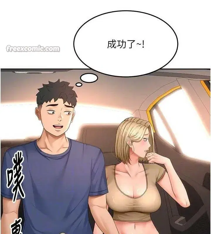 第35話-醋意大發的母女倆