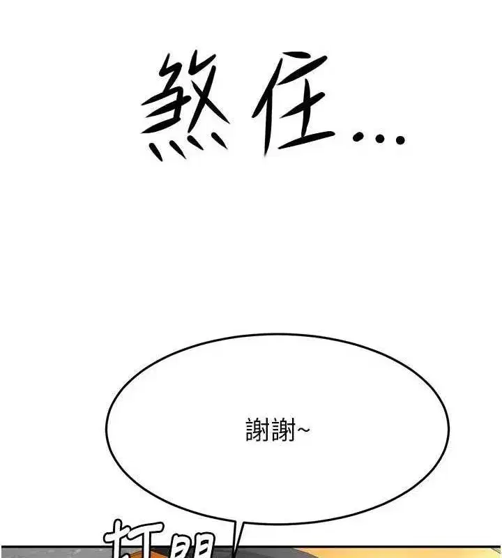 第35話-醋意大發的母女倆