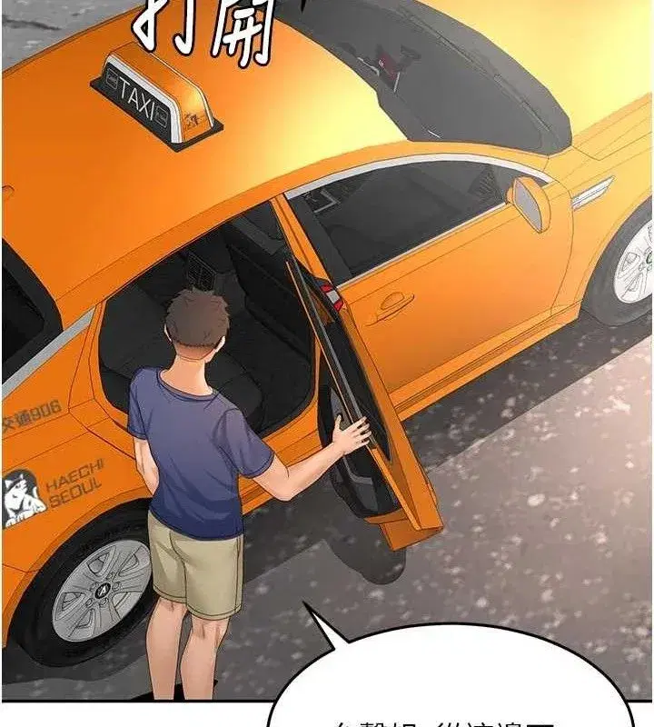 第35話-醋意大發的母女倆