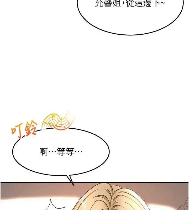 第35話-醋意大發的母女倆